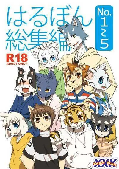 Harubon Omnibus 1~5
