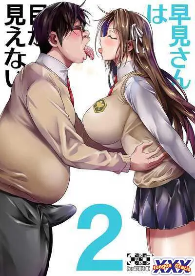 Hayami-san wa Me ga Mienai 2