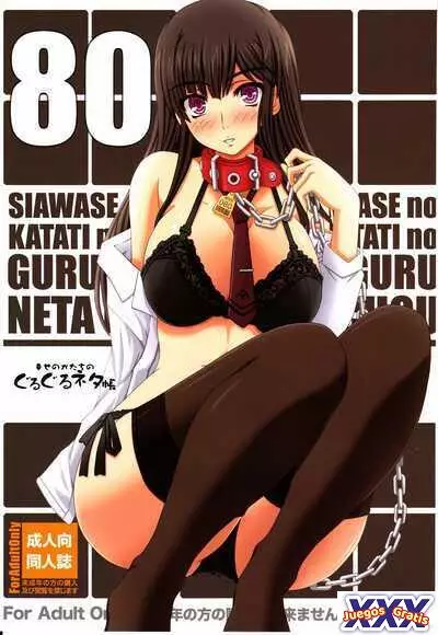 Shiawase no Katachi no Guruguru Netachou 80