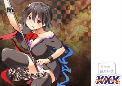 Book Where Nue Tries Hard