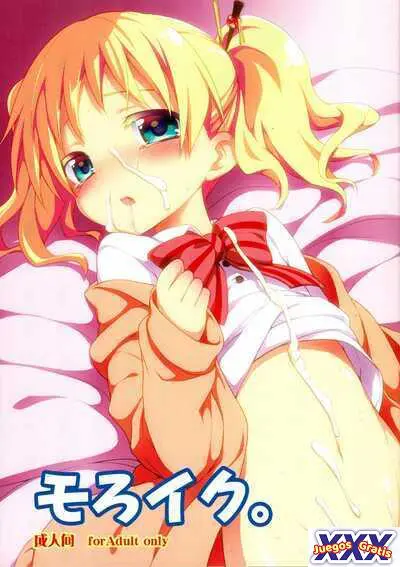 Moro Iku