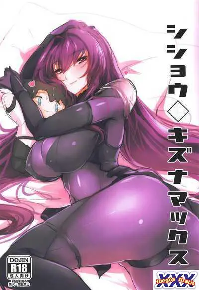Shishou Kizuna Max