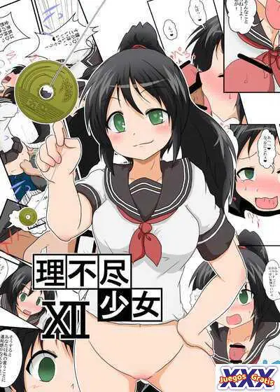Unreasonable Girl 12