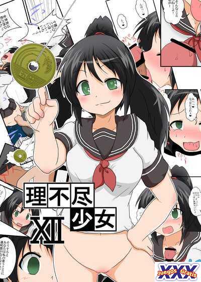 Unreasonable Girl 12
