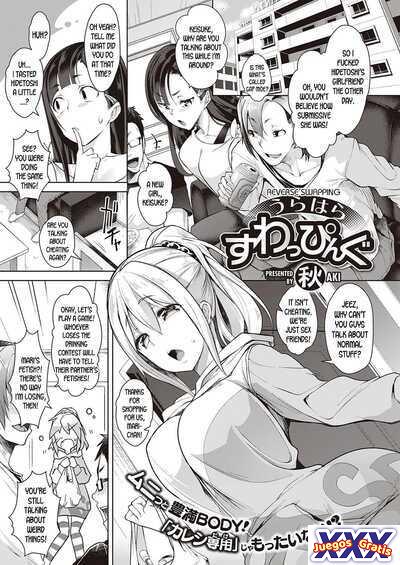 Urahara Swapping