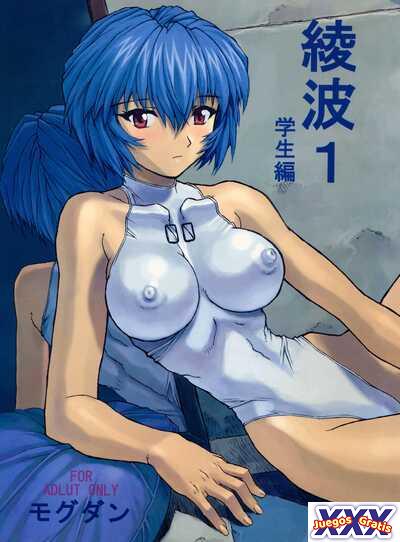 Ayanami 1 Gakuseihen