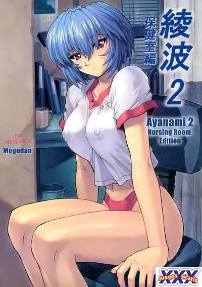 Ayanami 2 Hokenshitsu Hen
