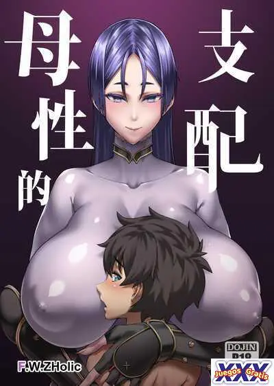 Boseiteki Shihai