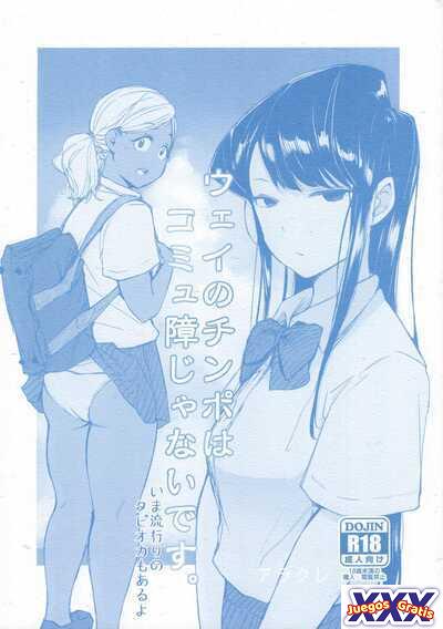 Way no Chinpo wa Commushou ja Nai desu.