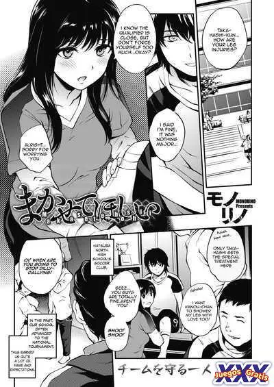 Makasete Hoshii