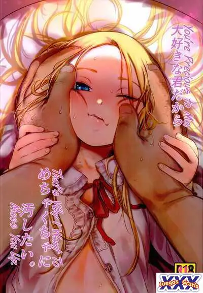 Daisuki na Kimi dakara Mechakucha ni Kegashitai.