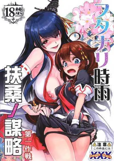 Futanari Shigure Fusou no Bouryaku Daiichi Sakusen