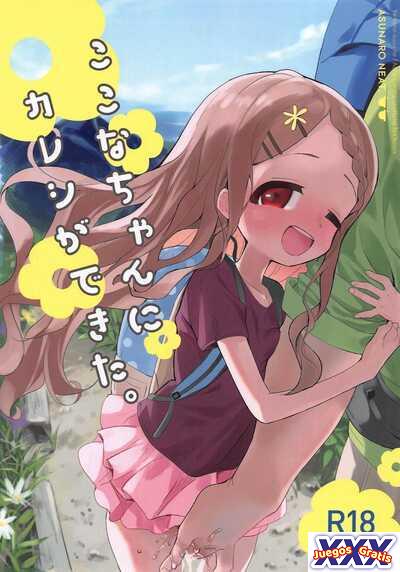 Kokona-chan ni Kareshi ga Dekita.
