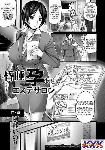 Konsui Haramase Esthe Salon