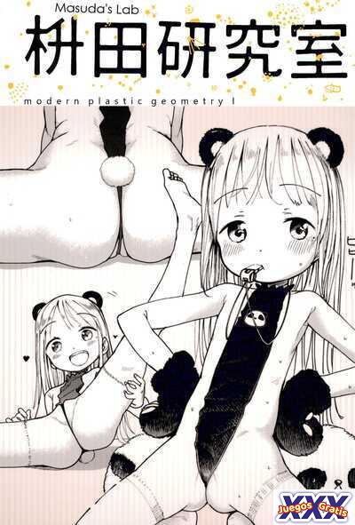 Masuda Kenkyuushitsu Gendai Pura-Kikagaku I