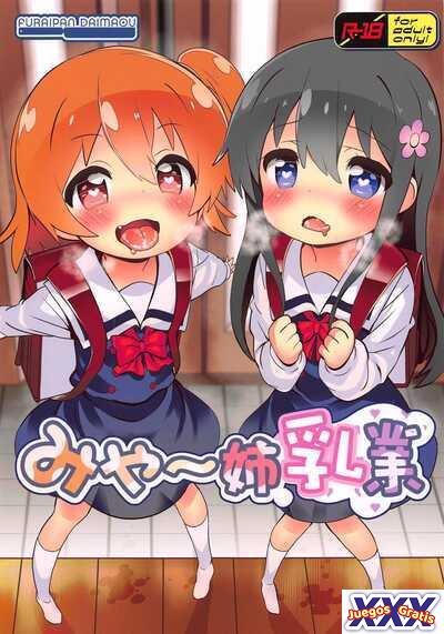 Mya-nee Nyuugyou
