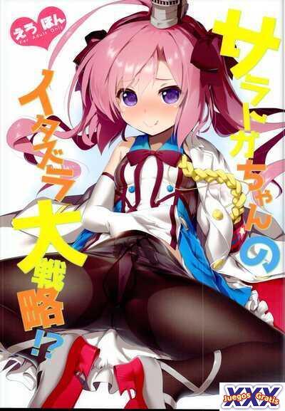 Saratoga-chan no Itazura Daisenryaku!?