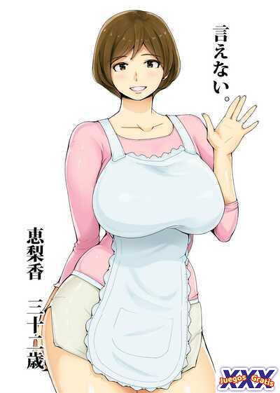 Ienai ~erika~