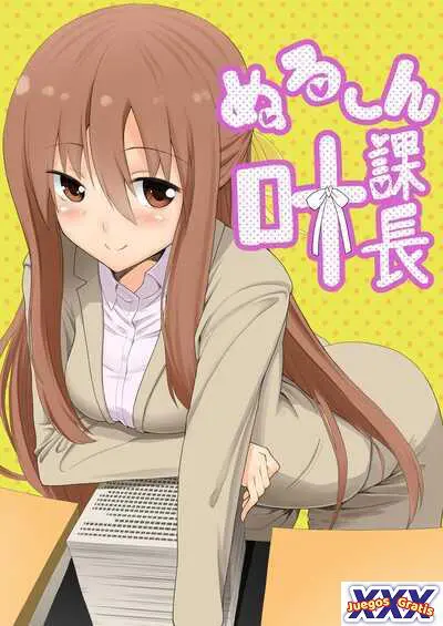 Nuruun Kanau Kachou