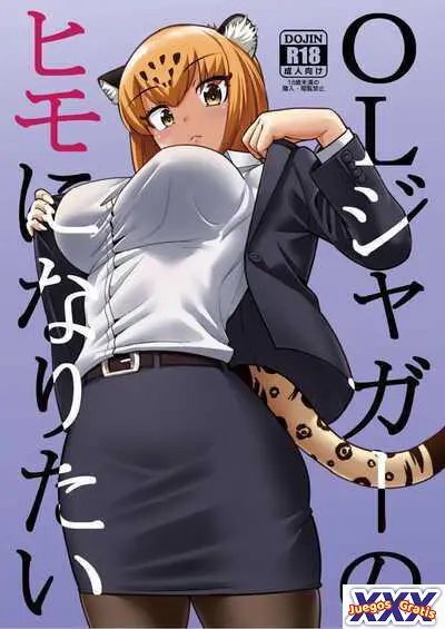 OL Jaguar no Himo ni Naritai