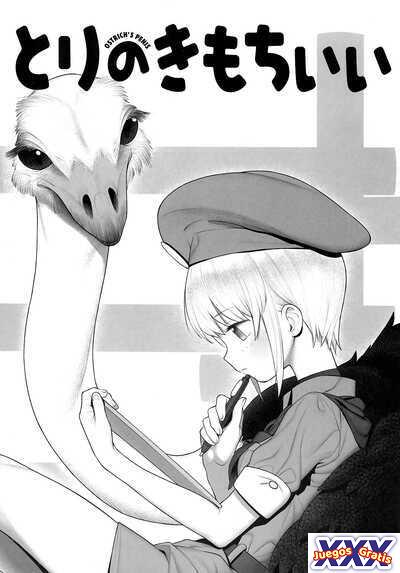 Tori no Kimochi Ii