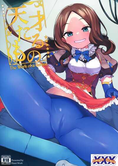 Tensai Tarumono