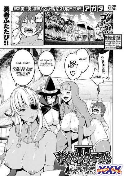 Dick Training Quest II: Shota Hero and the Great Elf Village Orgy