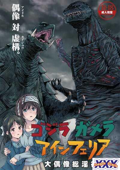 Godzilla Gamera Einherjar Daiguuzou Souinkou