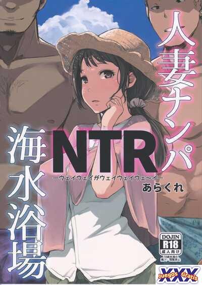 Hitozuma Nanpa NTR Kaisui Yokujou