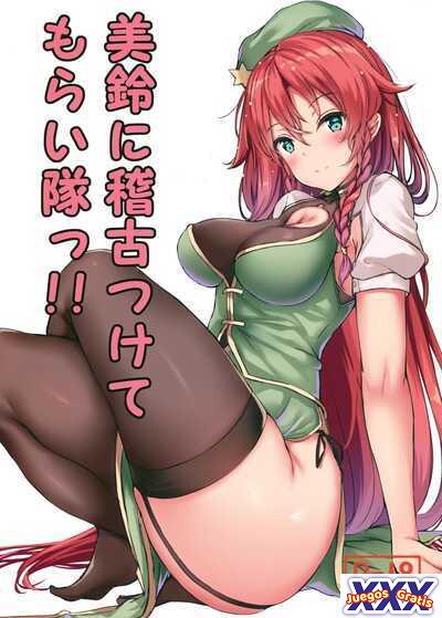 Meiling ni Keiko Tsukete Moraitai!!