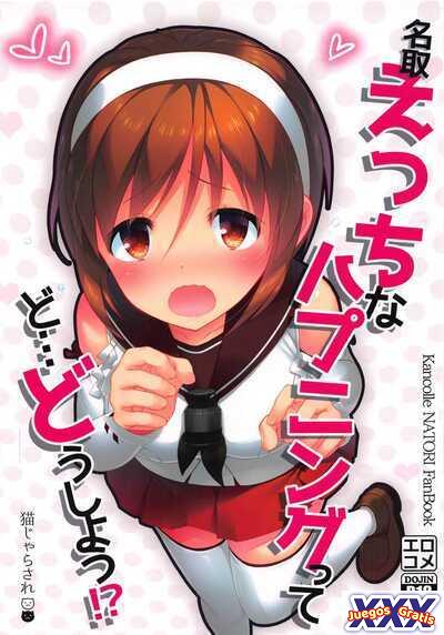 Natori Ecchi na Happening tte Do…Doushiyou!?