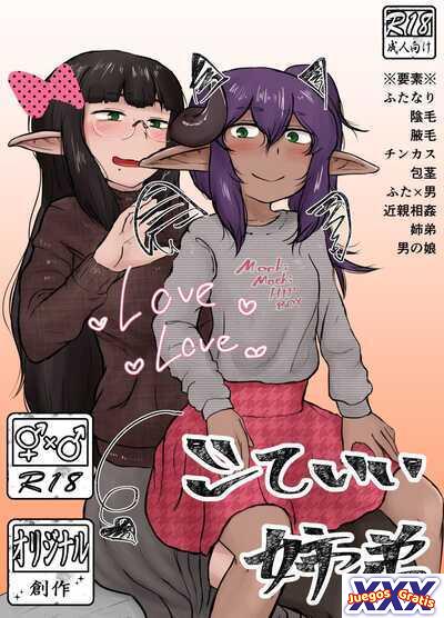 Shite Ii Kyoudai