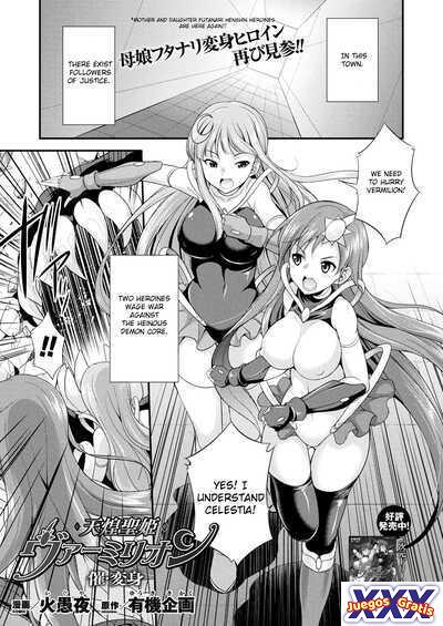 Tenkou Seiki Vermillion Sai Henshin