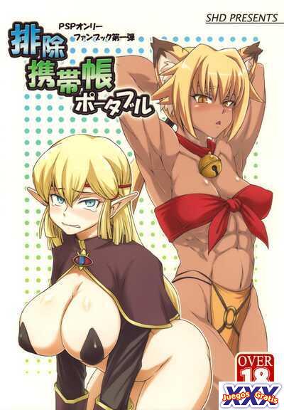 Haijo Keitai Chou Portable