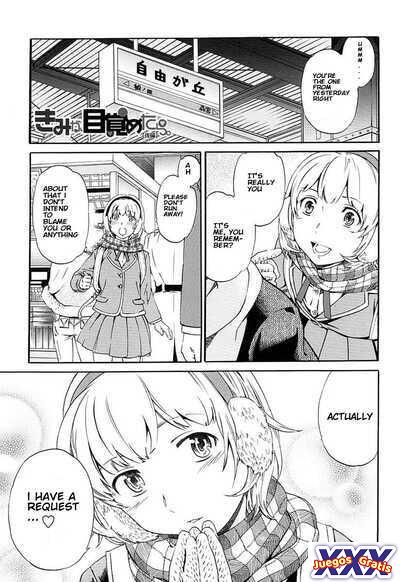 Kimi ga Mezametara. Kouhen