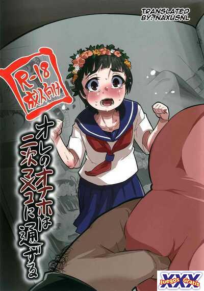 Ore no Onaho wa Niji Manko ni Tsuuzuru