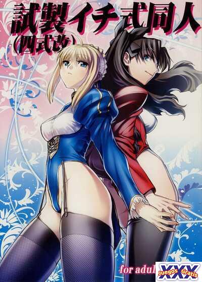 Shinsei Ichi Shiki Doujin