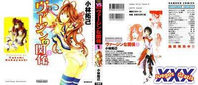 Virgin Na Kankei 1