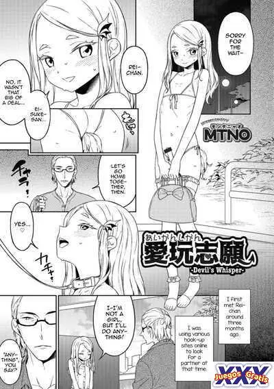 Aigan Shigan -Devil's Whisper-