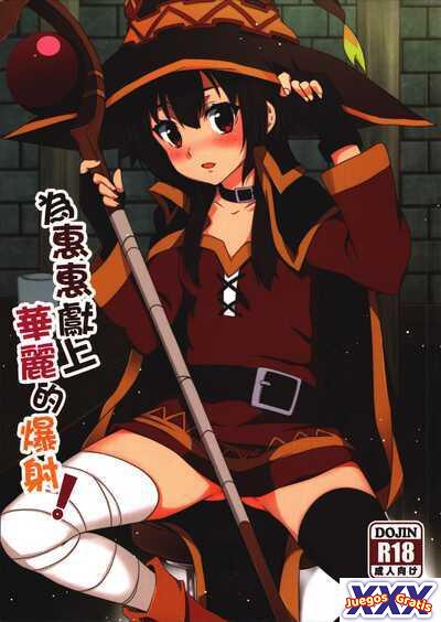 Blessing Megumin with a Magnificence Explosion!