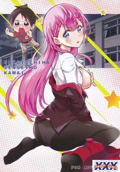 BOKUTACHIHA SENSEIMO KAWAII