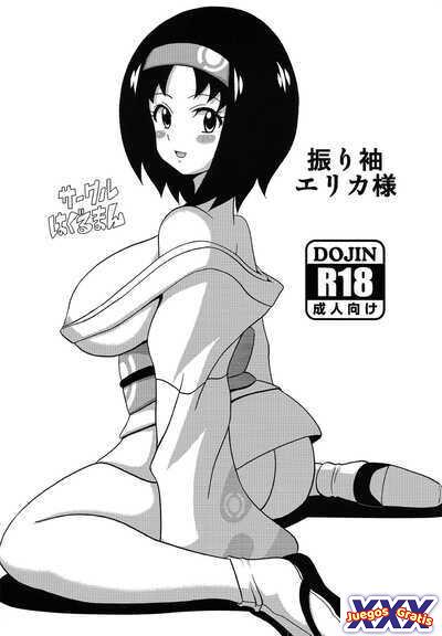 Furisode Erika-sama