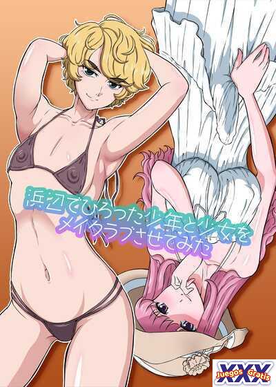 Hamabe de Hirotta Shounen to Shoujo o Make Love Sasete Mita