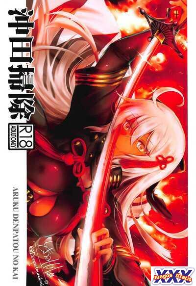 Okita Souji
