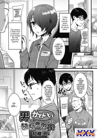 Otoko ni Kawaii tte Ii no ka!?