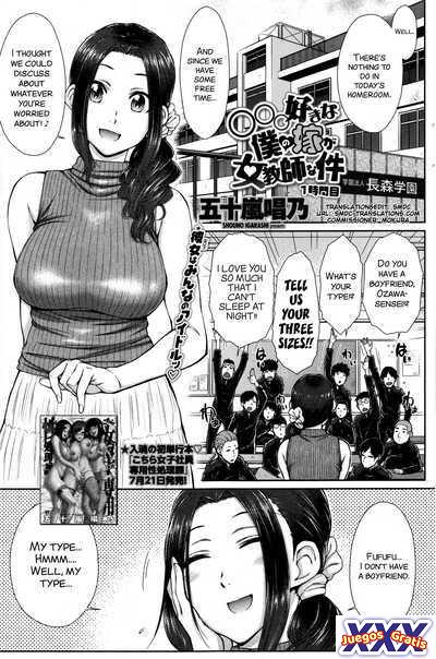 ○○○ Suki na Boku no Yome ga Onna Kyoushi na Ken