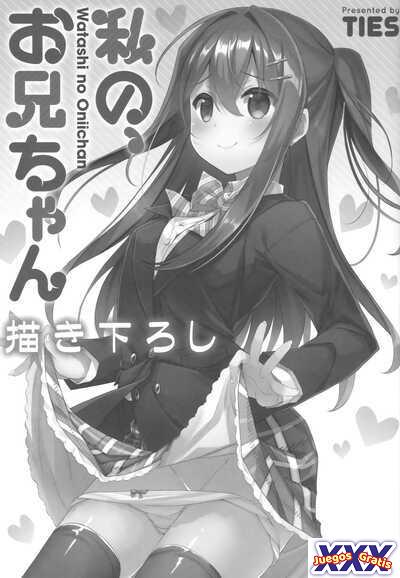 Watashi no, Onii-chan Extra