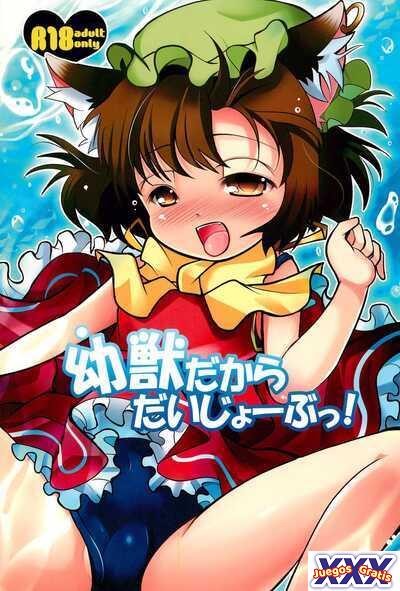 Youjuu dakara Daijoubu!