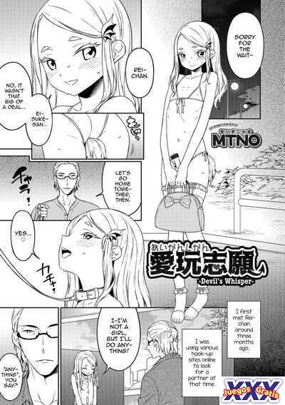 Aigan Shigan -Devil’s Whisper-