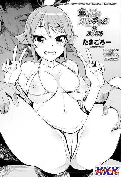 Doutei Danshi Kousei Iinkai Melonbooks Gentei 4P Leaflet